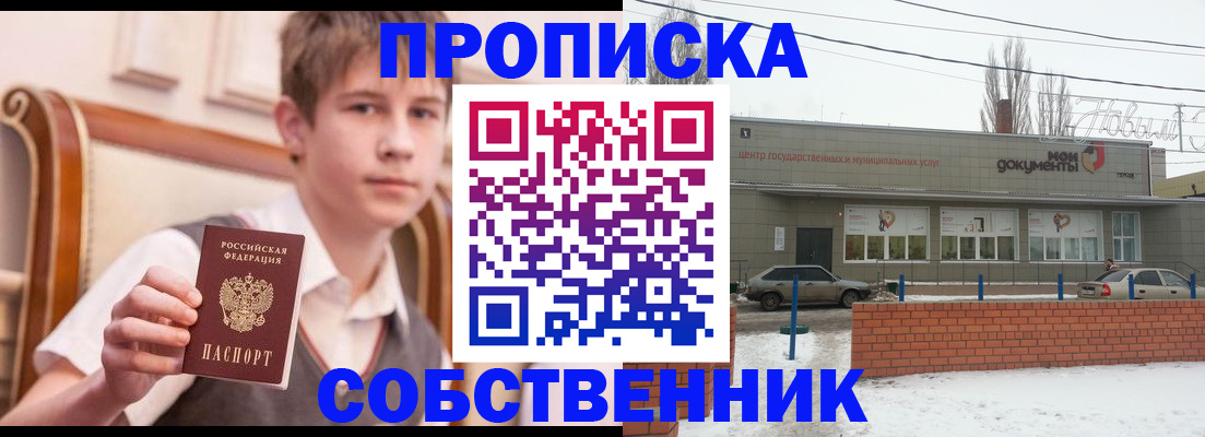 временная регистрация гарантия в Горняке