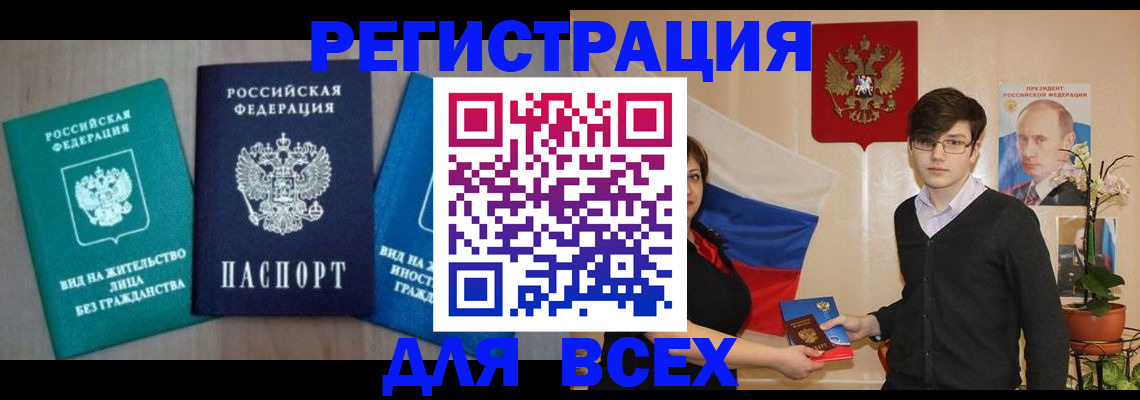 временная регистрация госуслуги в Горняке