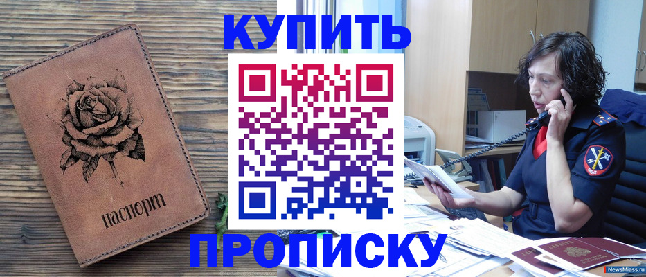 найти адрес прописки в Горняке